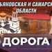 Забытые святыни: вышел новый выпуск ТВ-цикла «Дороги» о храмах Ульяновской области