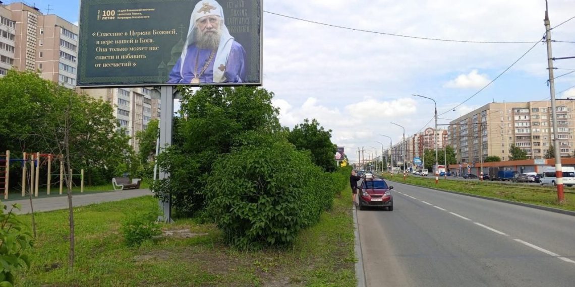 В Ульяновске установили баннеры в честь 100-летия памяти Патриарха Тихона