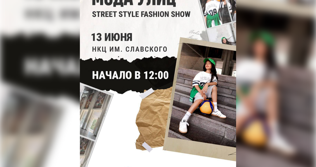 Димитровград готовится к грандиозному показу «Мода улиц»