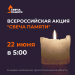 Ульяновская область зажжёт «Свечу памяти» 22 июня