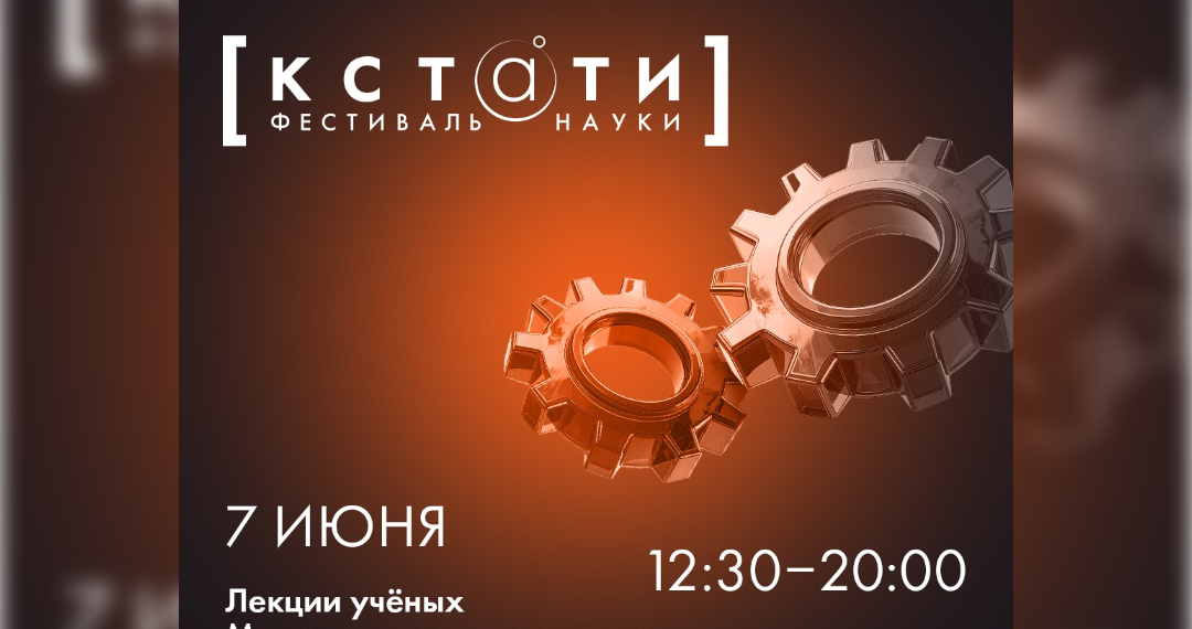 Как звери сделали нас людьми? Узнайте на фестивале науки в Ульяновске
