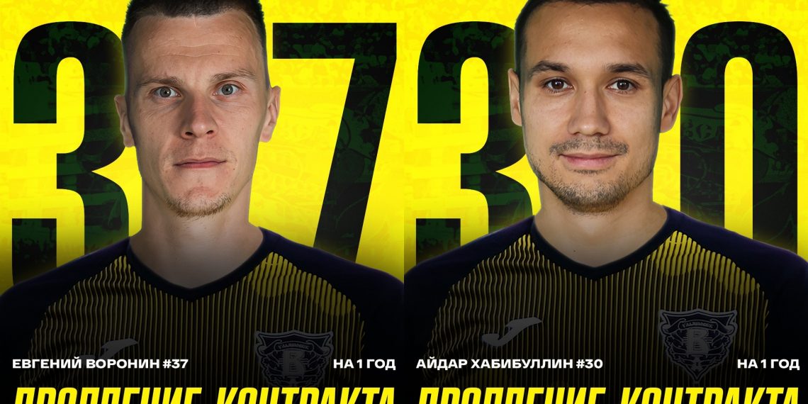 Воронин и Хабибуллин продлили контракты с ульяновской «Волгой»