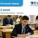 Обществознание лидирует: как прошли ЕГЭ в Ульяновской области