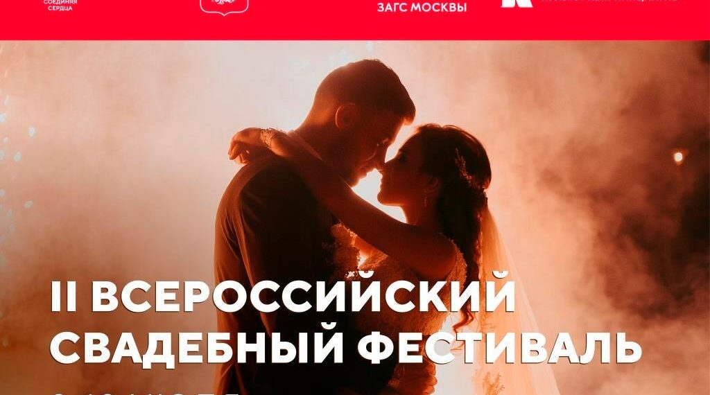 Ульяновская пара сыграет свадьбу на всероссийском фестивале в Москве