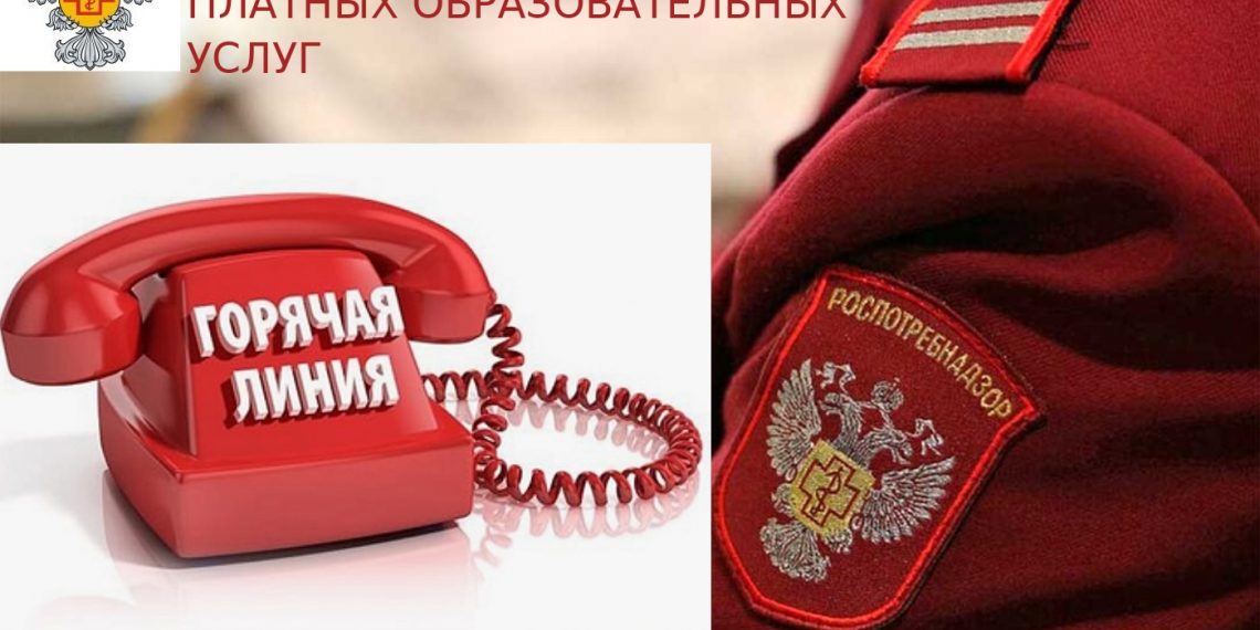 Открывается горячая линия по вопросам платного образования в Ульяновской области