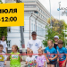 В Ульяновске пройдет благотворительный забег в помощь детям с ОВЗ