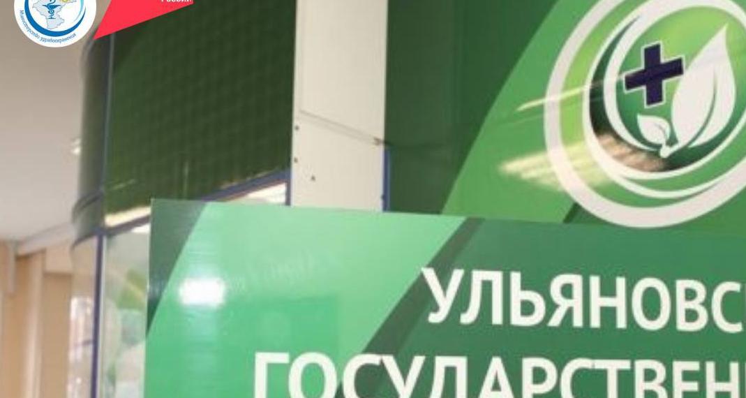 Ульяновская область получила новые партии льготных лекарств