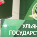 Ульяновская область получила новые партии льготных лекарств