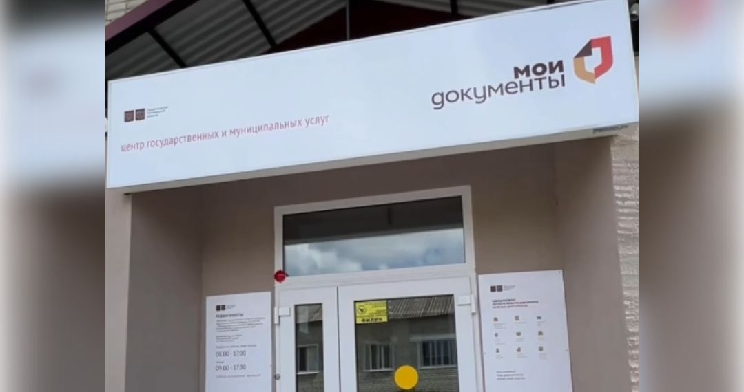 В Ульяновской области продолжают модернизацию МФЦ