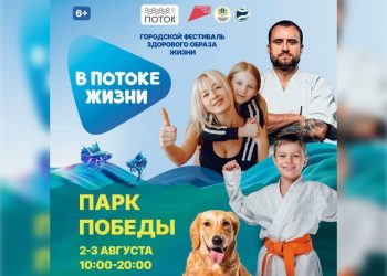 Йога, спорт и творчество: обнародована программа фестиваля в Ульяновске