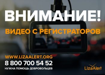 Водители Ульяновской области, проверьте регистраторы: идет поиск пропавшего дедушки