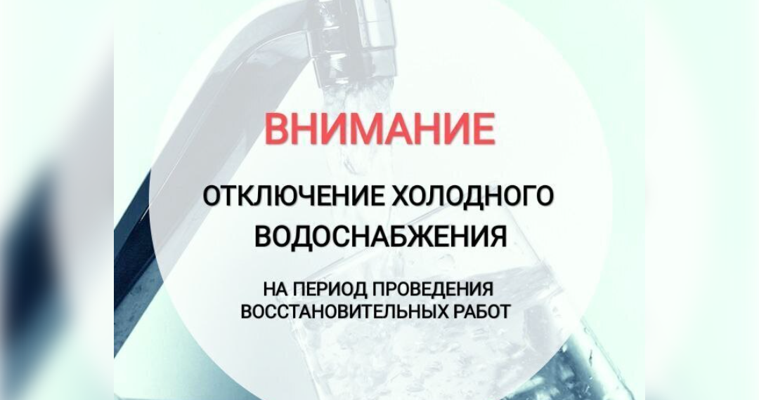 На Ефремова чинят порыв трубы: обнародован список домов без водоснабжения