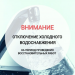 На Ефремова чинят порыв трубы: обнародован список домов без водоснабжения