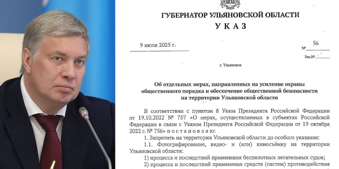 Вступил в силу указ Русских о запрете на съёмку и публикацию материалов о применении БПЛА