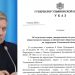 Вступил в силу указ Русских о запрете на съёмку и публикацию материалов о применении БПЛА