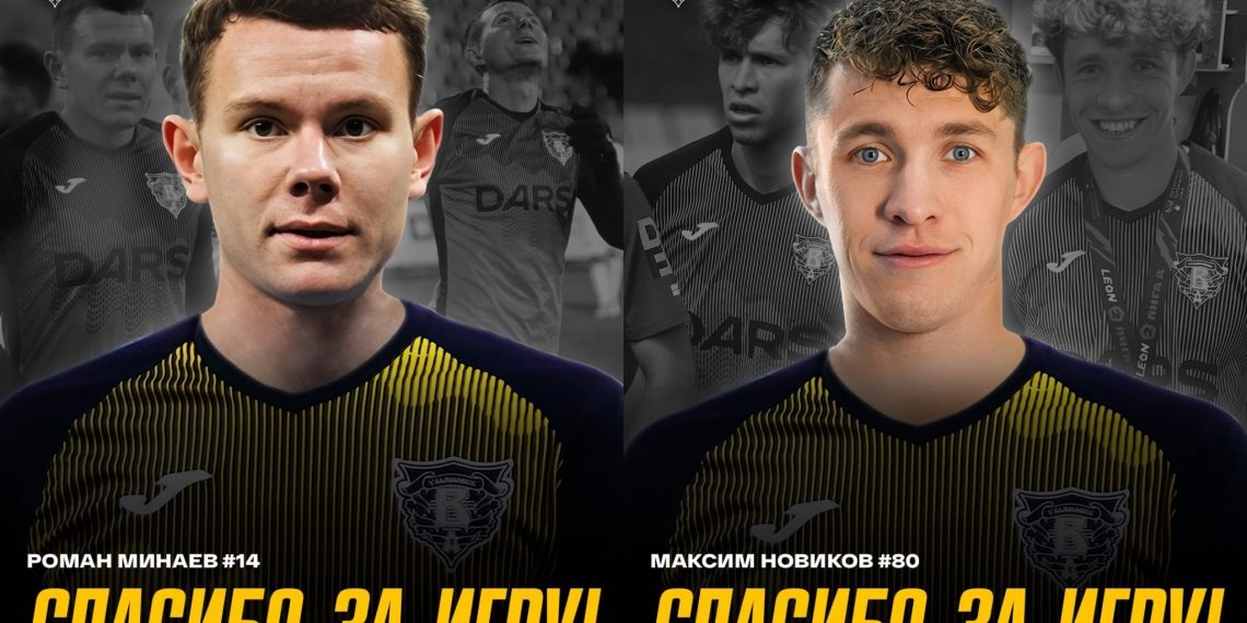 Минаев и Новиков покидают ульяновскую «Волгу»