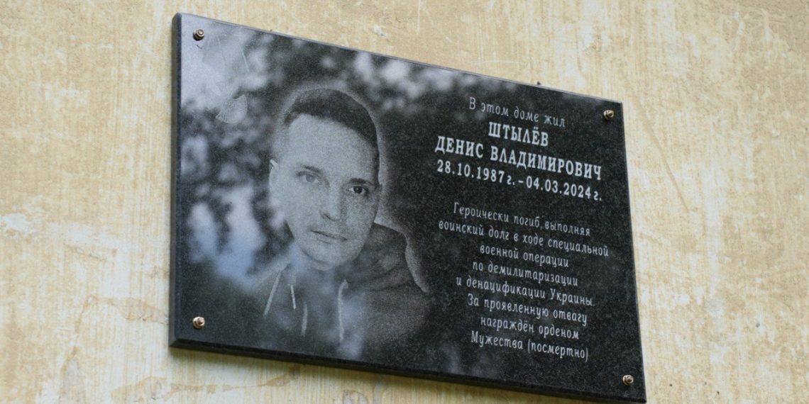 На домах Ульяновска установят таблички в честь земляков-героев СВО