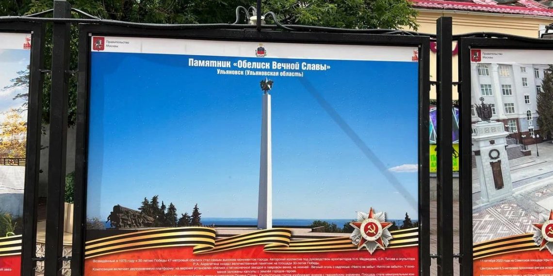Фотография ульяновского Обелиска появилась на Арбате в Москве