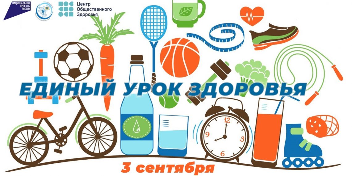 Врачи проведут для ульяновских школьников уроки здоровья