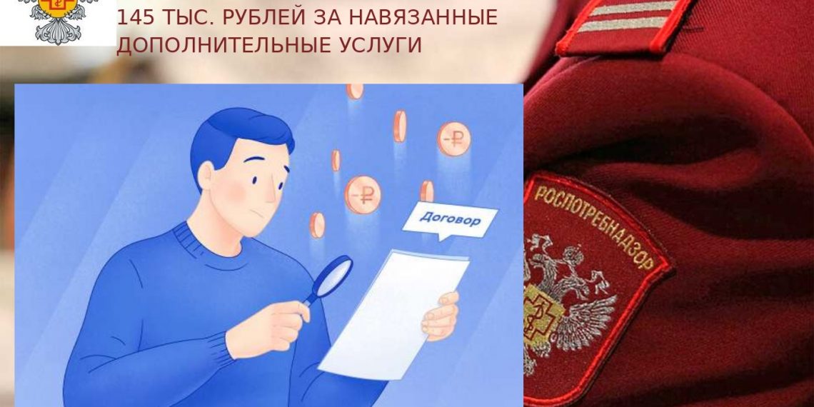 Жительница Ульяновска вернула 145 тысяч за навязанную услугу при покупке авто