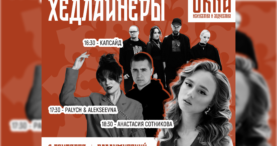 Фестиваль зодчества и современного искусства «ОКНА» второй раз пройдёт в Ульяновске