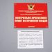 В димитровградской ИК-3 пресекли попытку передачи запрещённого предмета