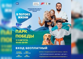 Йога, танцы и wellness: в Ульяновске готовится грандиозный фестиваль ЗОЖ