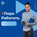 Ульяновских выпускников приглашают на карьерный марафон #ПораРаботать2025