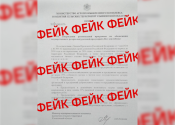 Фейкомёты запустили байку об изъятии урожая ульяновских аграриев в госрезерв