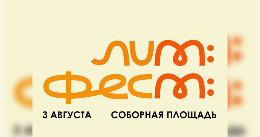 Фестиваль «33»: в Ульяновске встретятся классическая поэзия и современное искусство