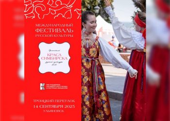 Ульяновцев приглашают на фестиваль «Краса Симбирска»