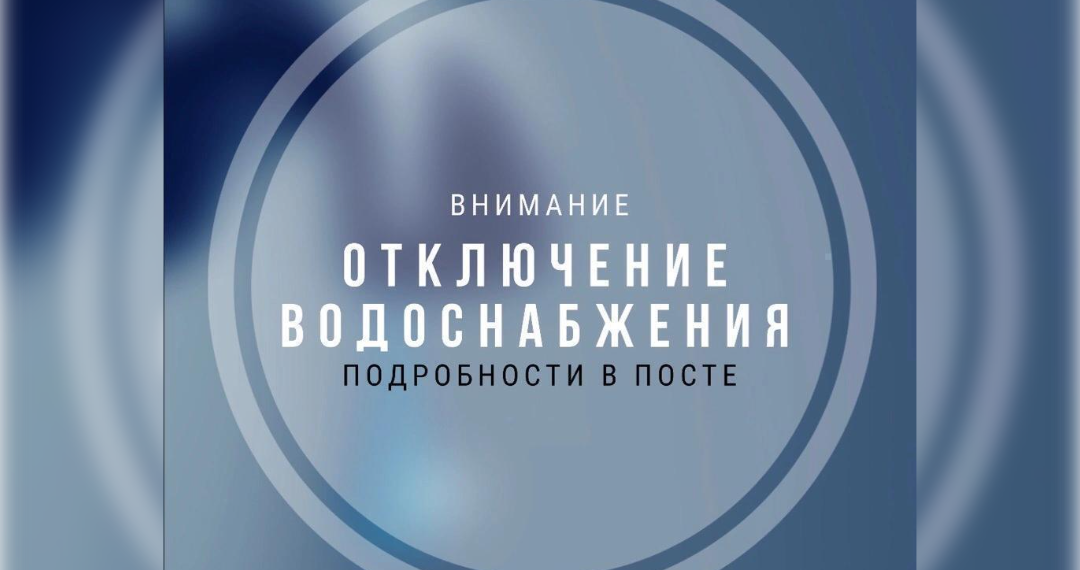Сельдь и Кротовка остались без воды
