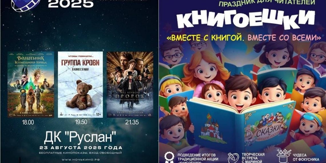 «Ночь кино», «Книгоешки» и другое: куда сходить в Ульяновске на этой неделе