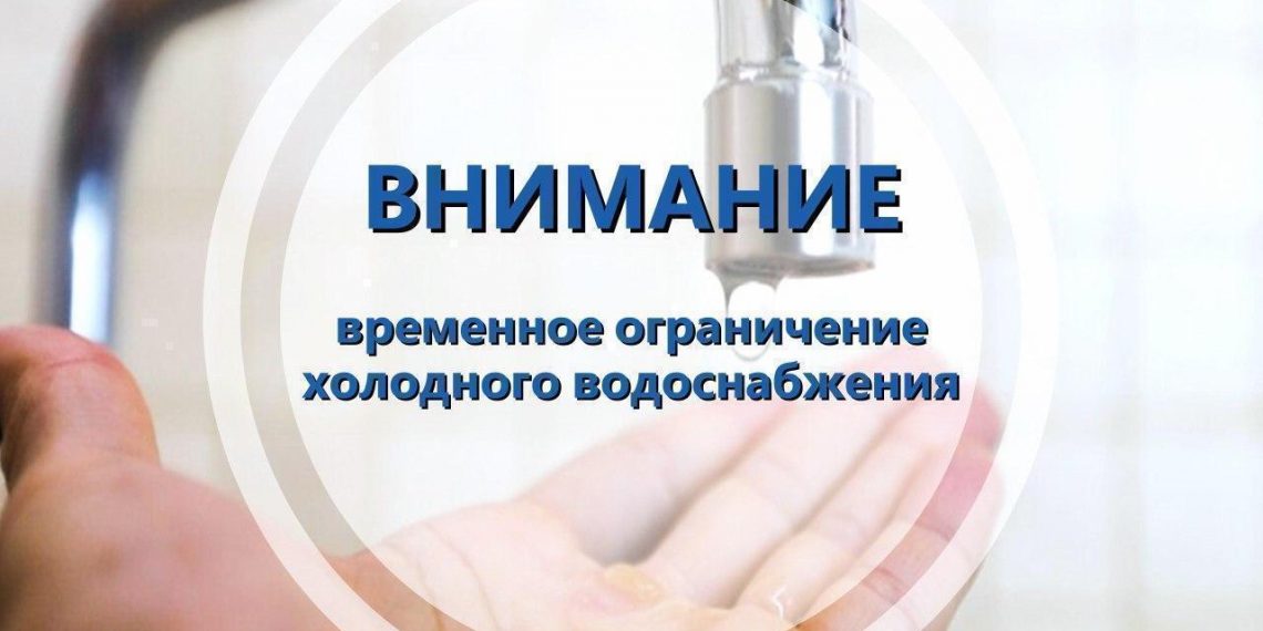 Дома по улице Минаева отключили от ХВС из-за аварии на водопроводе