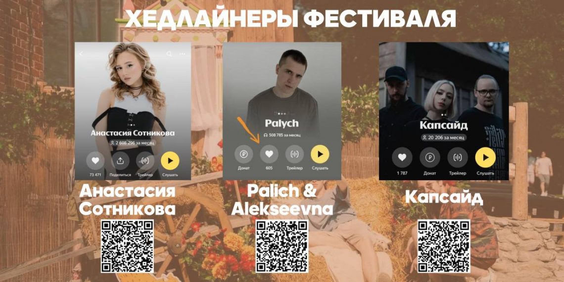 Сотникова, Palych и Капсайд зажгут на фестивале ОКНА в Ульяновске