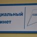 Кабинет поддержки для будущих родителей открылся в Ульяновске