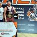 Ульяновский борец Игорь Канаков выиграл годовую стипендию в Суперфинале студенческой лиги