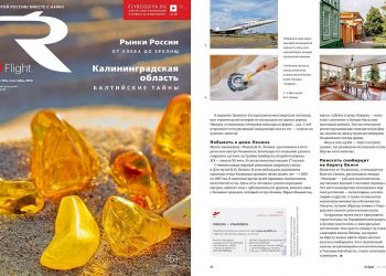Ульяновская область стала героем журнала на рейсах по России, Европе и Азии