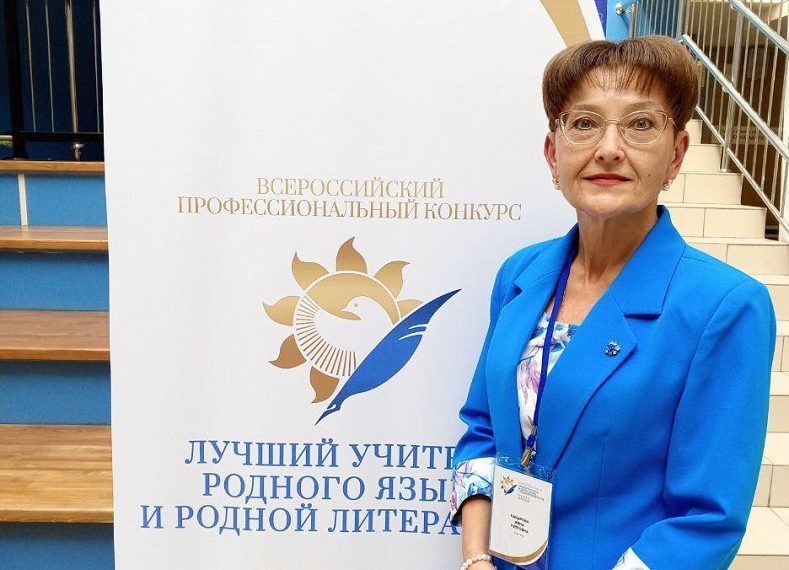 Педагог из Ульяновской области борется за звание лучшего учителя родного языка в России
