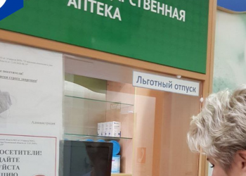 В Ульяновске можно пожаловаться на проблемы с получением льготных лекарств