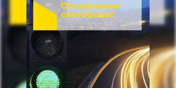 На проспекте Ливанова в Ульяновске отключили светофор