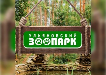 Ульяновский зоопарк собирает дары природы для животных