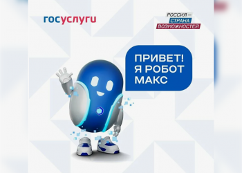 В Ульяновской области запустили робота-помощника для МФЦ