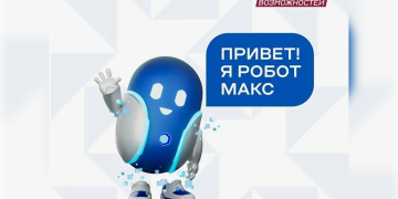 В Ульяновской области запустили робота-помощника для МФЦ