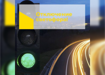 В Ульяновске отключили светофор на проспекте Нариманова