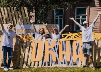 «ОКНА» в новое искусство: бесплатный фестиваль пройдёт в Ульяновске