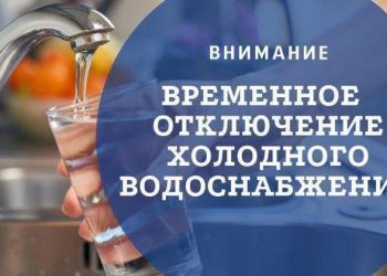 18-й микрорайон на Песках в Ульяновске отключили от ХВС