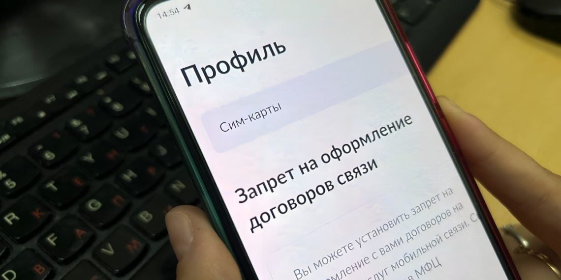 Ульяновцы получили возможность самозапрета на оформление SIM-карт