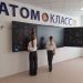 Новый «Атомкласс» открылся в Димитровграде
