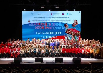 В Ульяновске завершился всероссийский фестиваль «Танцуй и пой, моя Россия!»